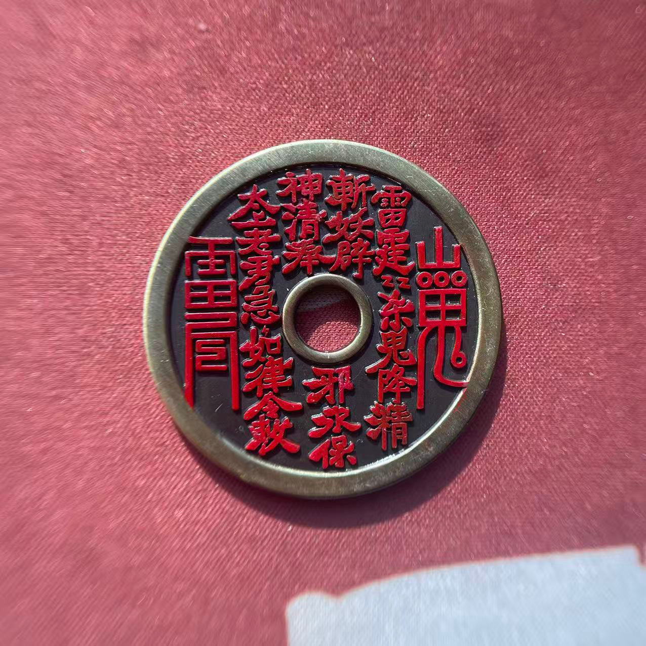 Cinnabar-Blessed Mountain Spirit Copper Coin